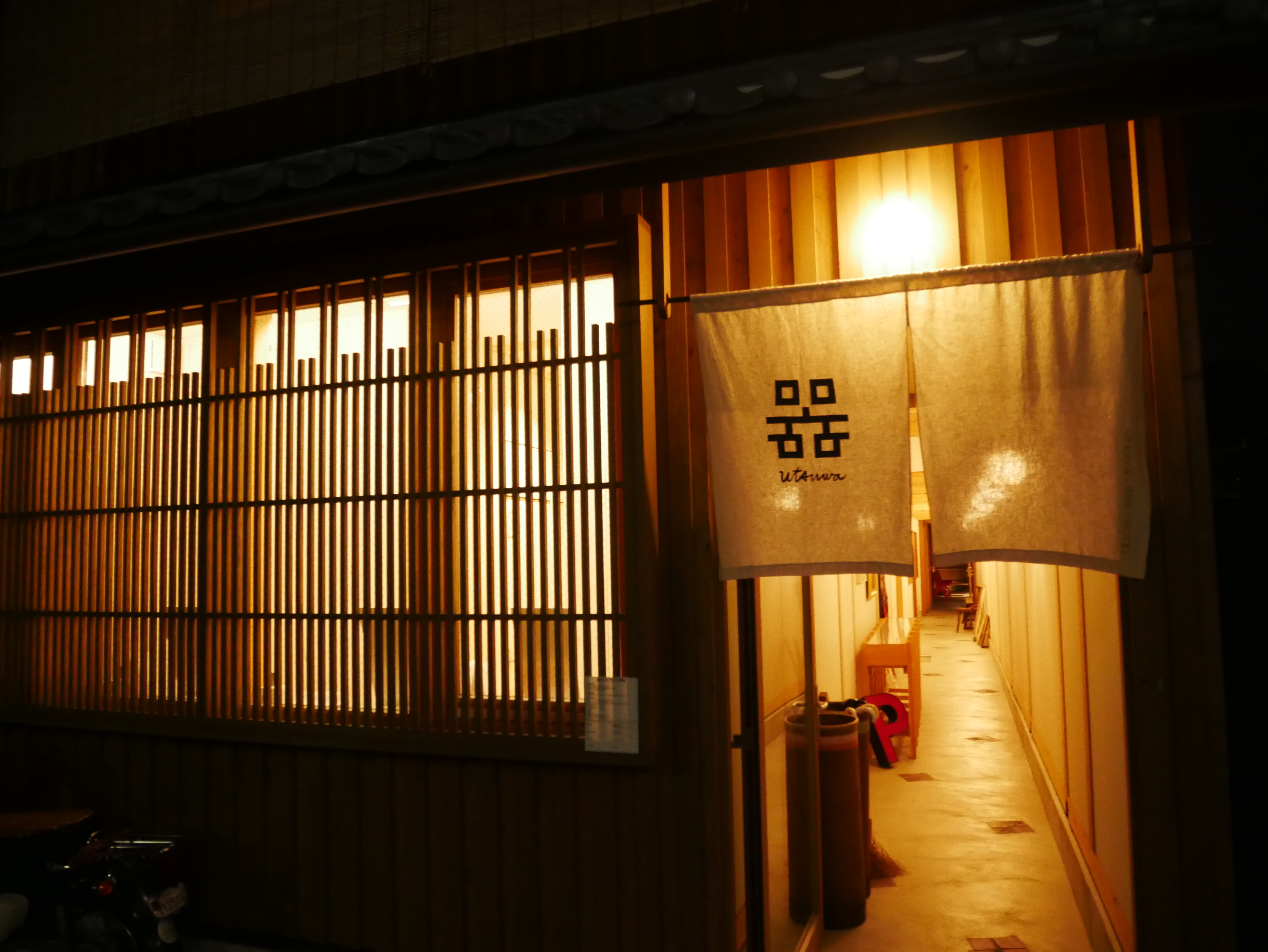 Kyoto Guest House #2: 器 【Utsuwa】